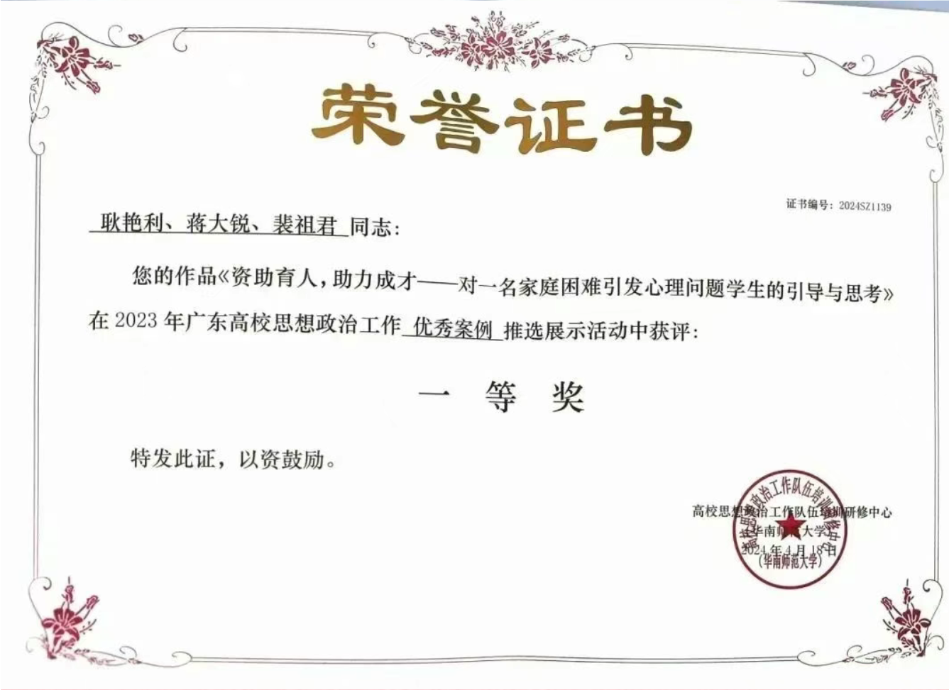 微信图片_20250318153847