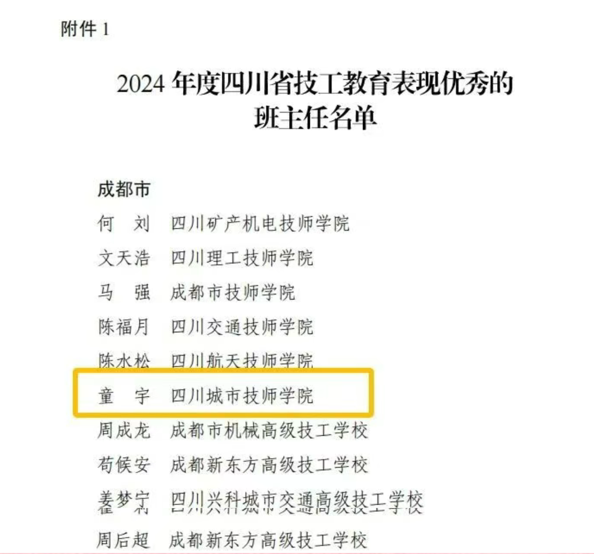 微信图片_20250318155113