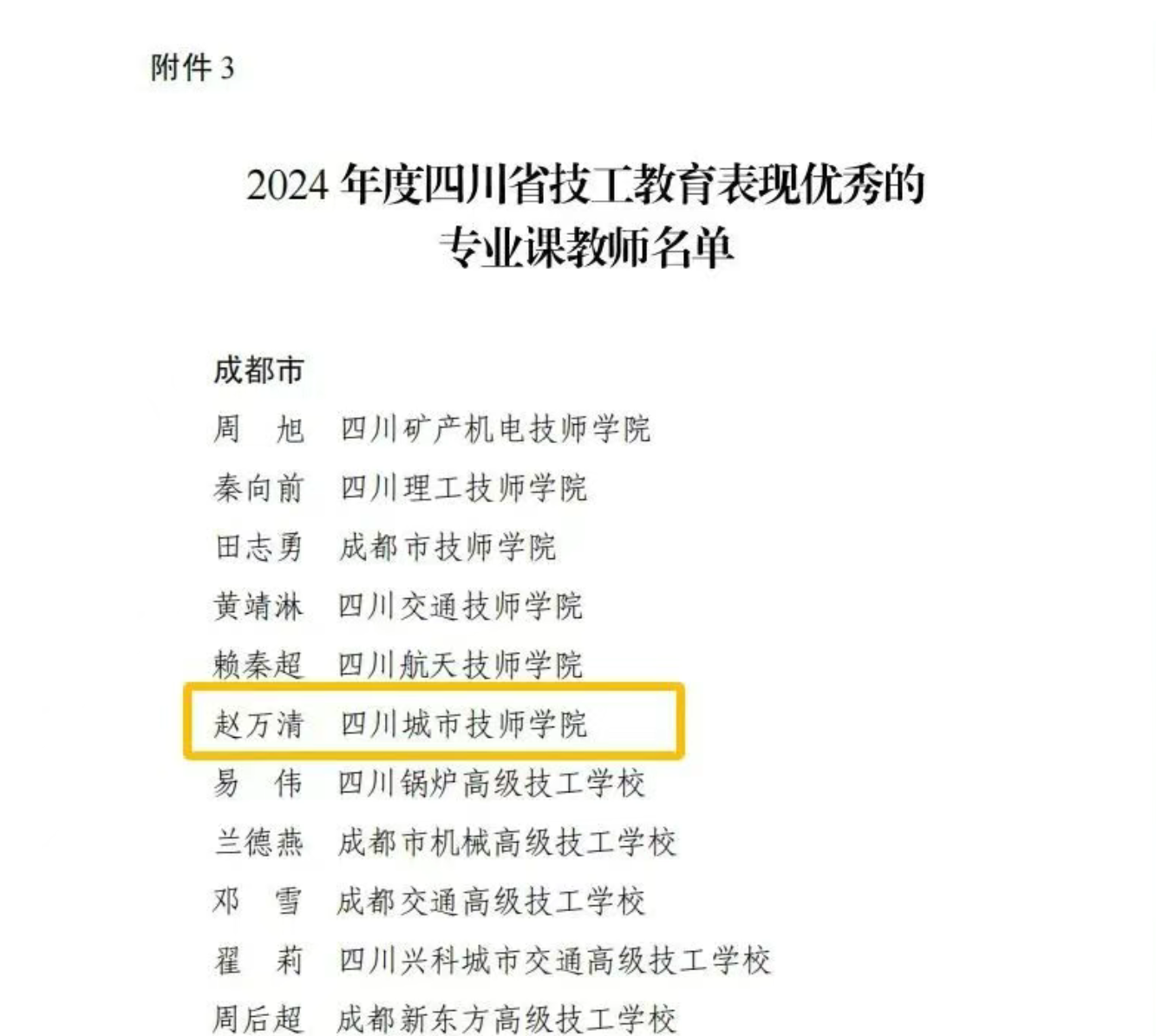 微信图片_20250318155116