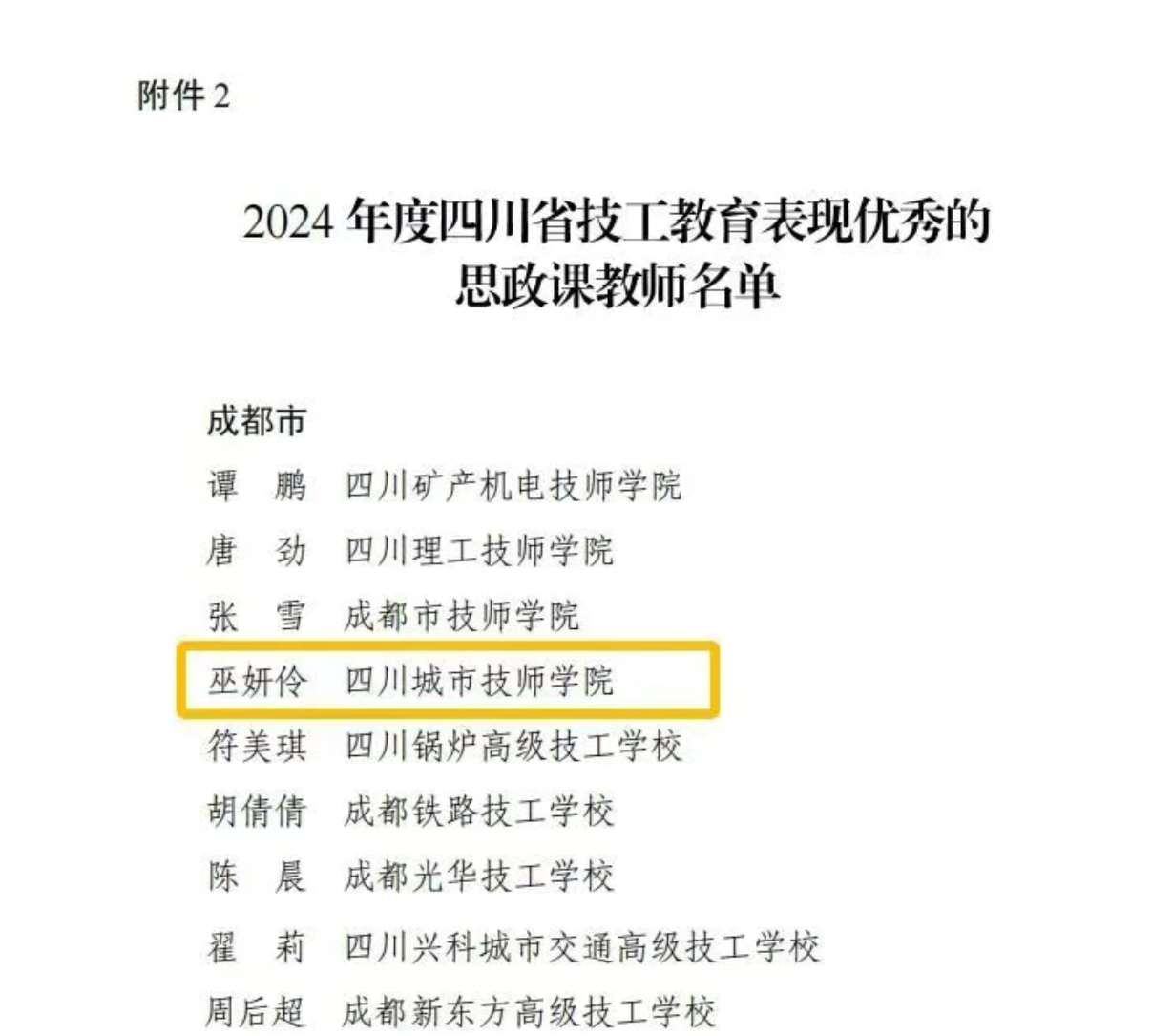 微信图片_20250318155110