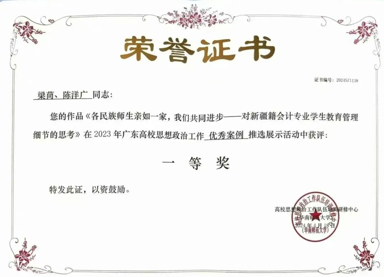 微信图片_20250318153852