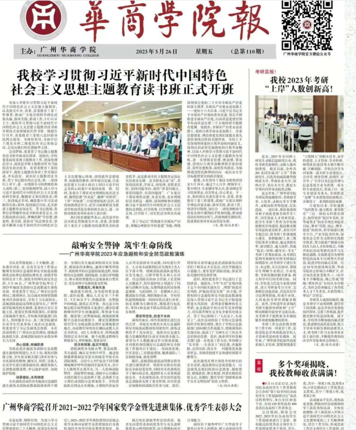 微信图片_20250415165059