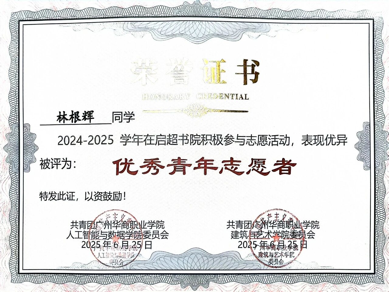 微信图片_2026-08-27_172049_191